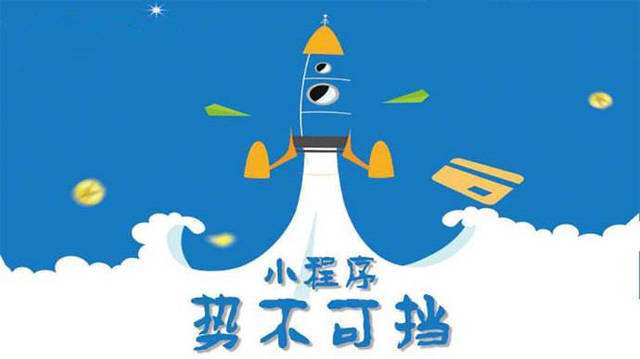 南明微信小程序开发如何助力传统零售商突破经营难题
