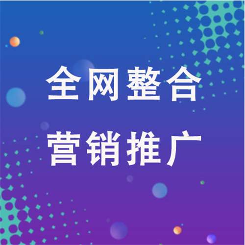南明企业网络推广老是没有客户的原因是什么呢