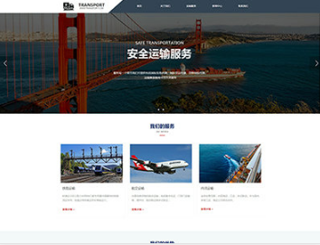 南明物流运输