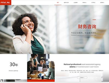 南明金融财务