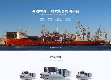 南明易途物流